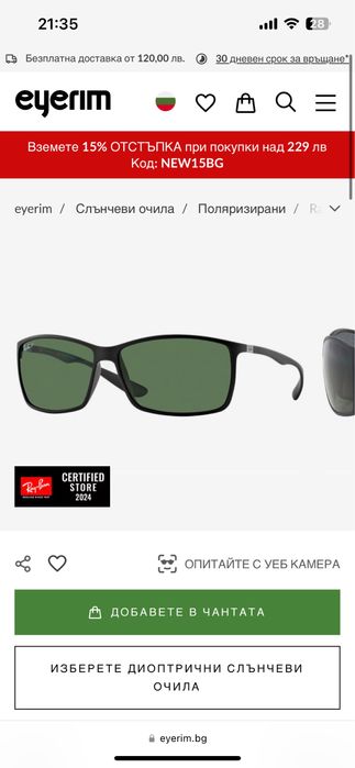 Рамки за диоптрични очила RAYBAN liteforce