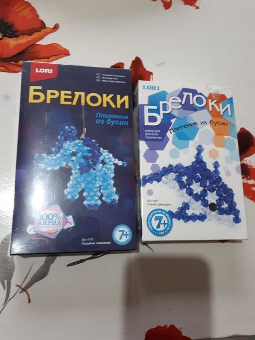 Набор "Сделай сам"