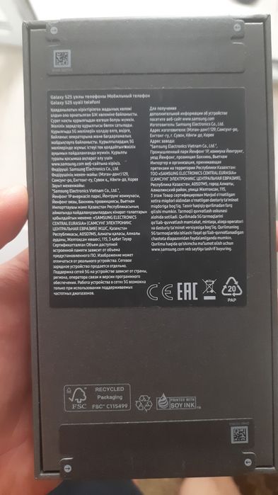 Samsung Galaxy S25 12/128 5G ЕАС