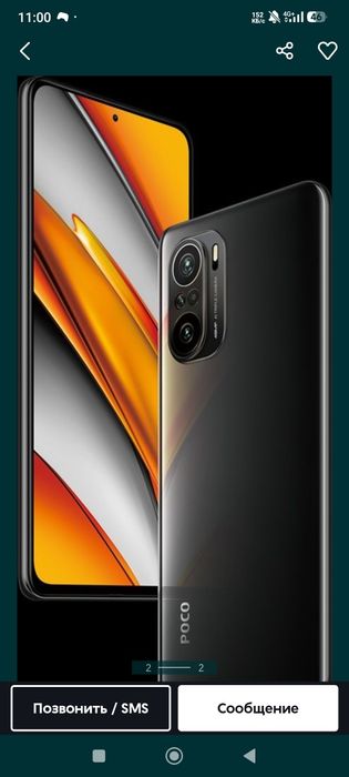 Poco F3 128 tali