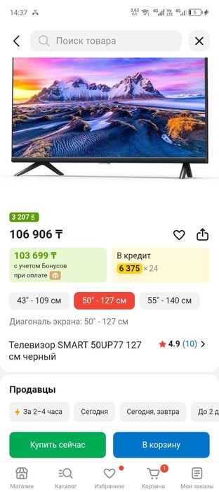Smart tv 50 диагональ
