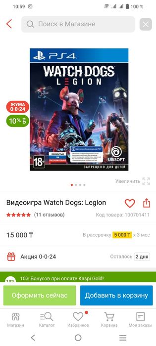 Продам PS4 в идеальном состоянии