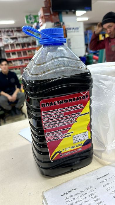 Бетонга арналган  пластификатор