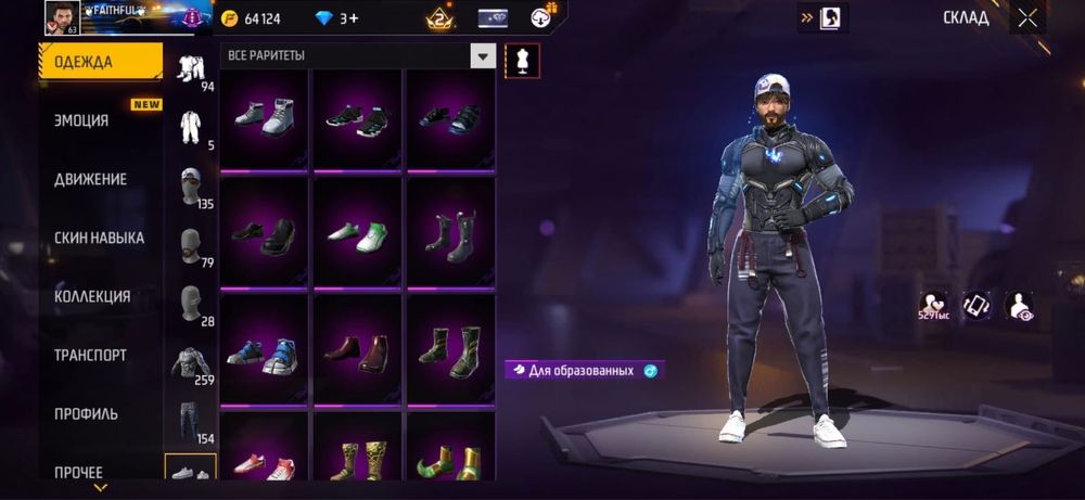 Фри фаер акаунт жирный