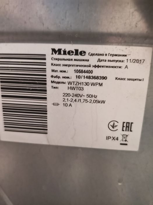 Продам стиральную машину Miele