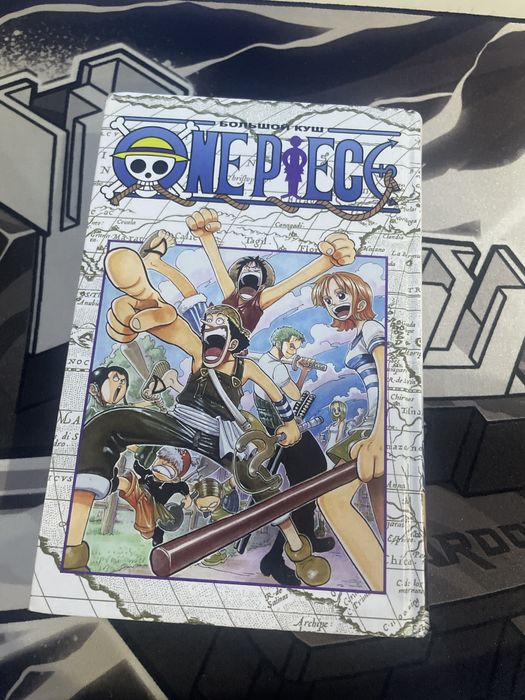 One piece “большой куш»