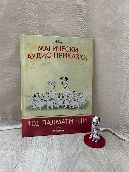 Магически аудио книги
