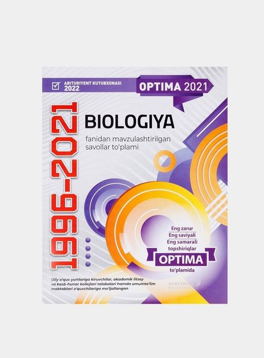 Доставка. Optima биология, Optima biologiya