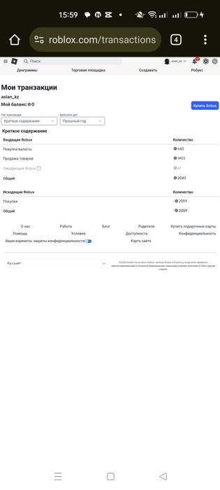 Аккаунт роблокс .