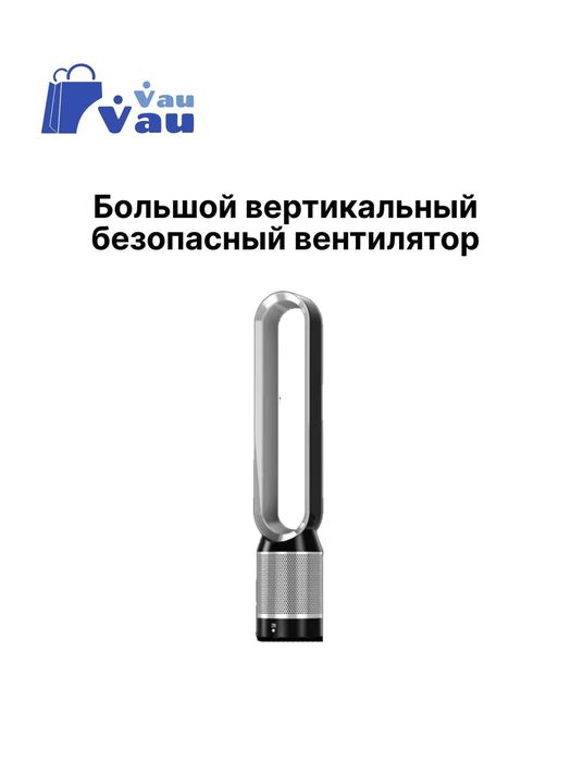 Очиститель воздуха винтелятор