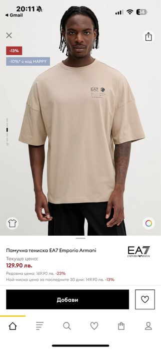 Тениска Emporio Armani oversize Ново!