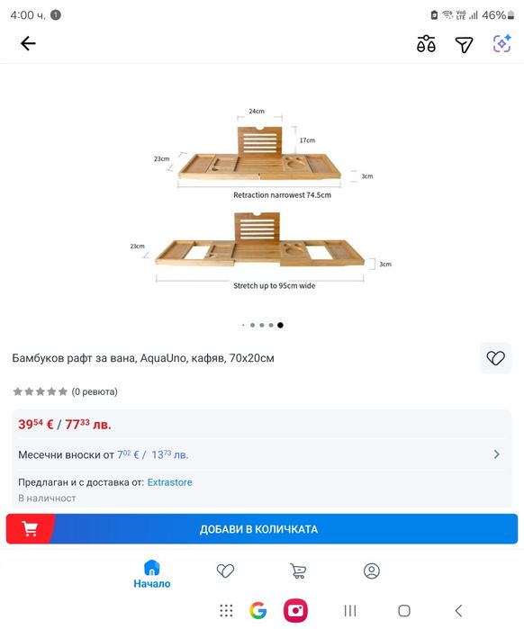 Бамбукова маса за вана 15€