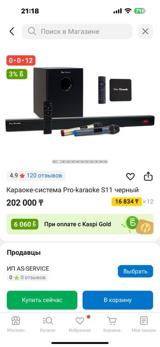 Продам караоке систему!