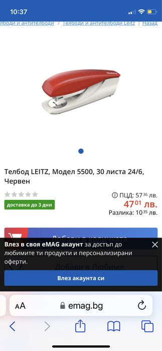 перфоратор, телбод, поставка за тиксо и др.