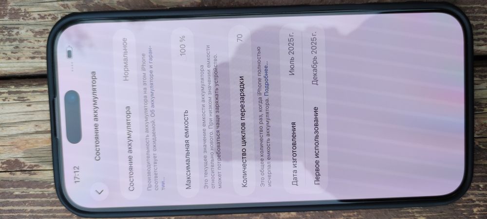 Айфон 16 про Макс, срочно