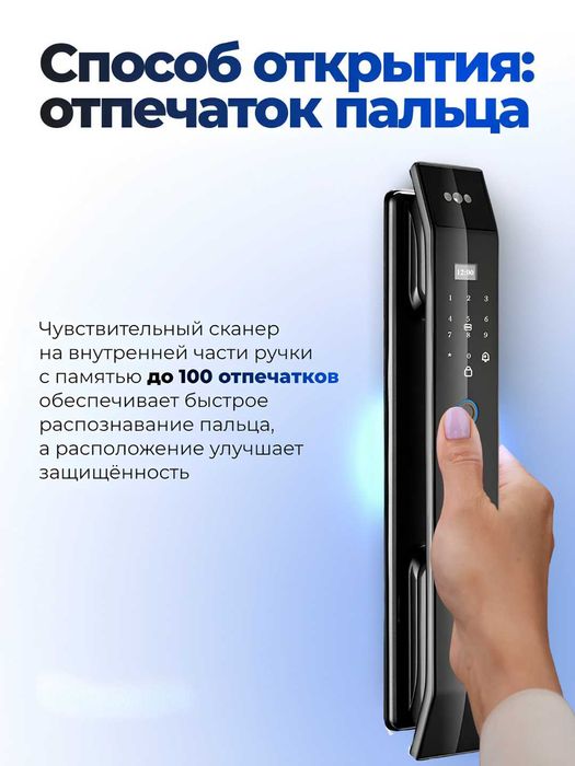 Умный биометрический замок 7-в-1 с Face ID управление через приложение