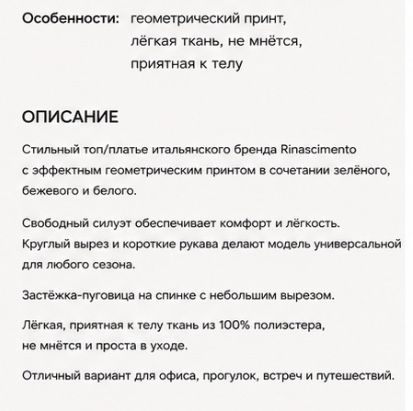 Топ блузка женская