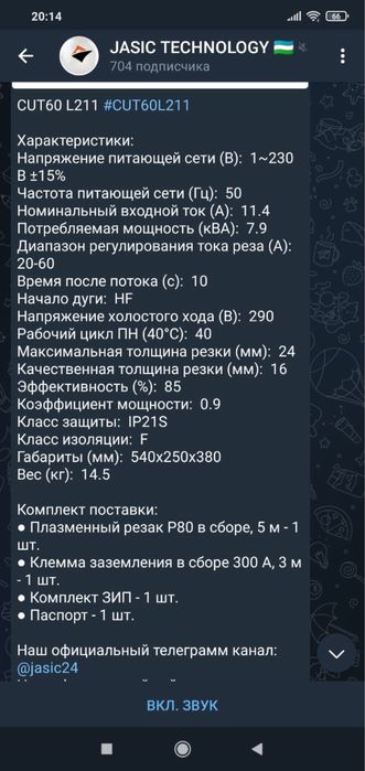 Сварочный аппарат плазма.резка CUT60 (L211)380v