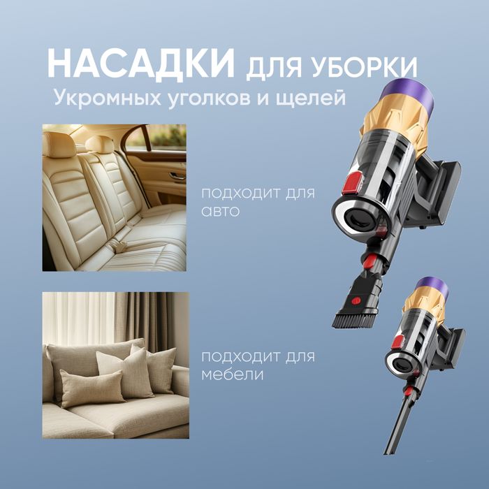 Супер мощный пылесос V18