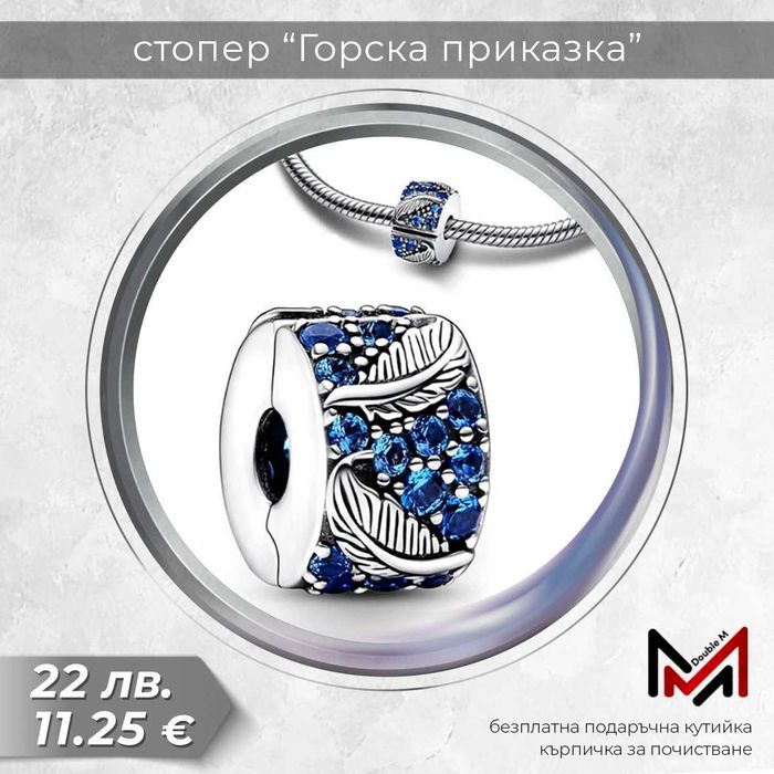 Сребърни Талисмани