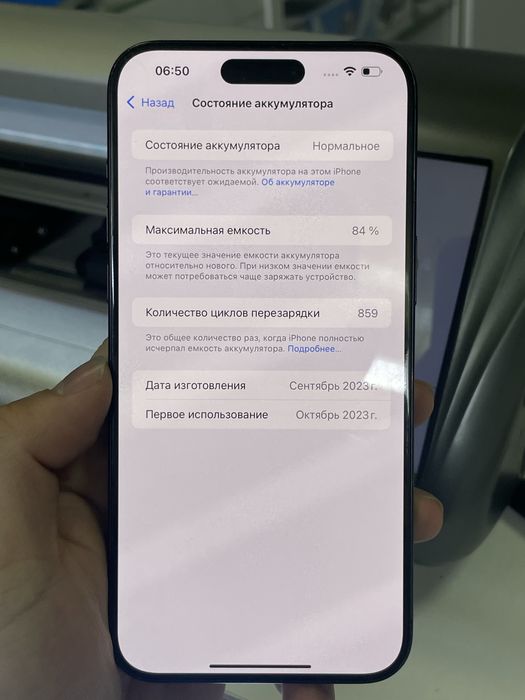 Iphone 15pro max 256gb