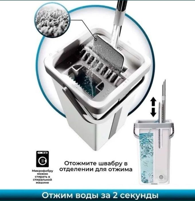 швабра с насадками которые не только убирает поверхность