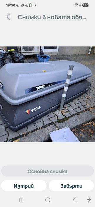 Автобокс Thule Alpine 700.Thule