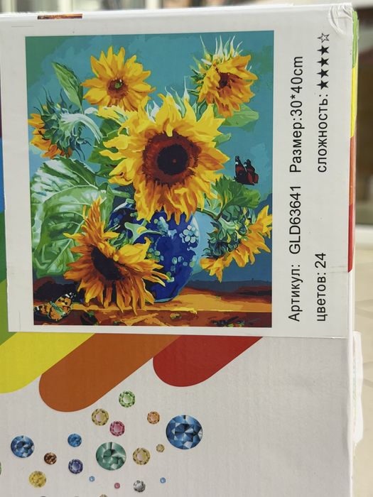 Картины пономерам стразами, красками