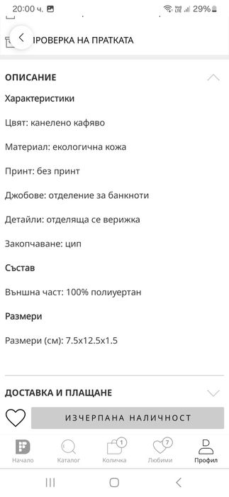 Портмоне Guess с цип