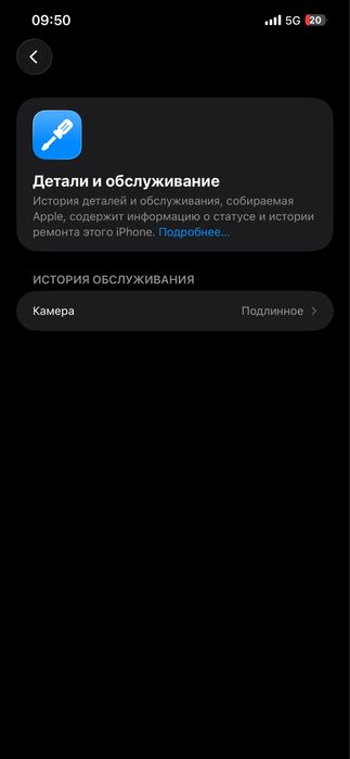 iPhone 12 Pro Max 256gb 82%