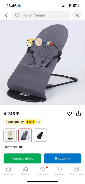 продается шезлонг