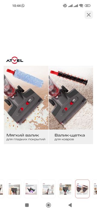 Пылесос беспроводной