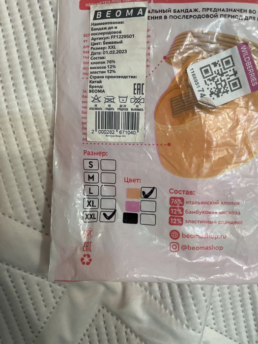 Молокоотсос бандаж сатылады