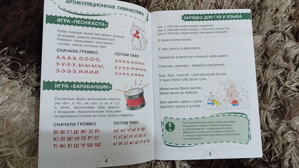 Книга Скорочтение Русский язык