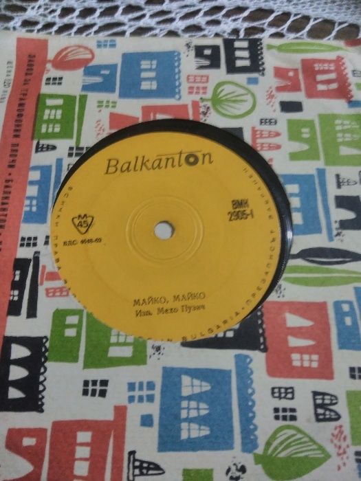 Малки грамофонни плочи