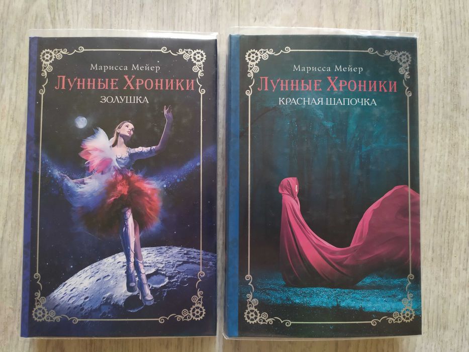 Продажа книг Уинман, Рудник, Мейер, Мулл, Хелприн