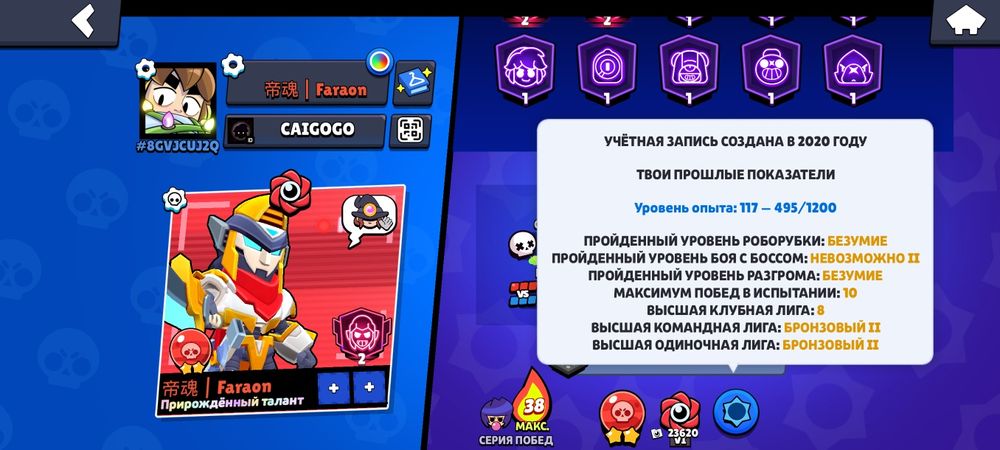 аккаунт в brawl stars