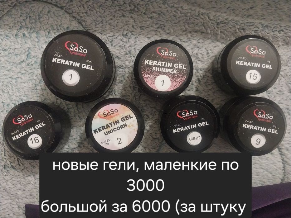 Материалы для маникюра