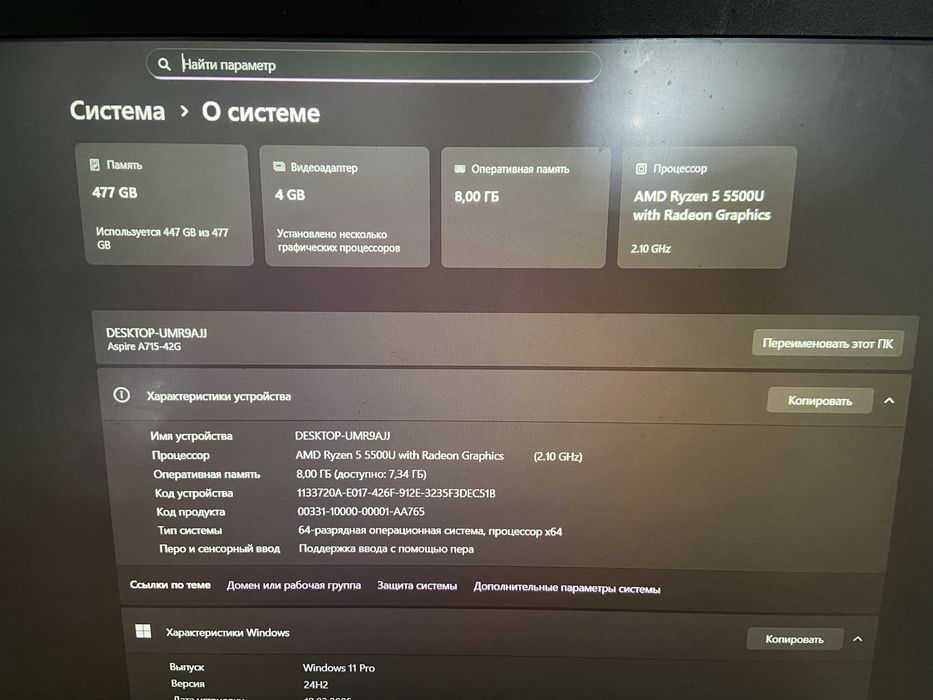 Продам ноутбук  Acer Aspire 7 A715-42G