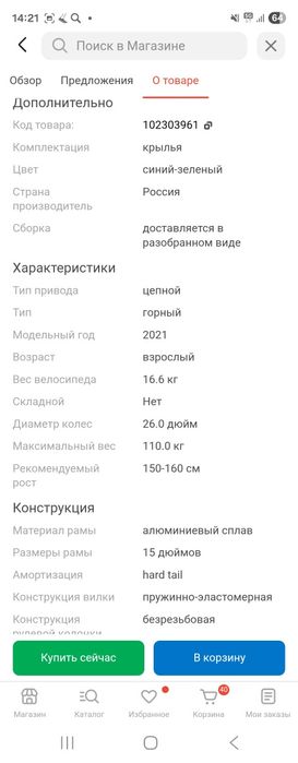 Продаем велик в отличном состоянии