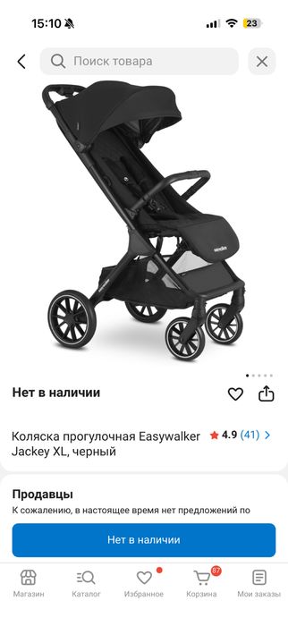 Коляска Easywalker XL