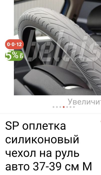 Оплетка силиконовый чехол на руль