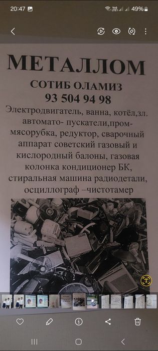 Metallom olamiz Chirchiq buylab qimmat narxlarda