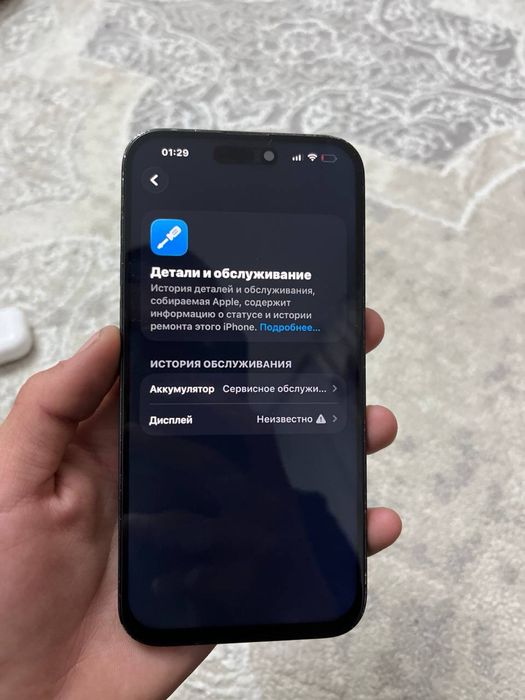 Айфон 14 про мах