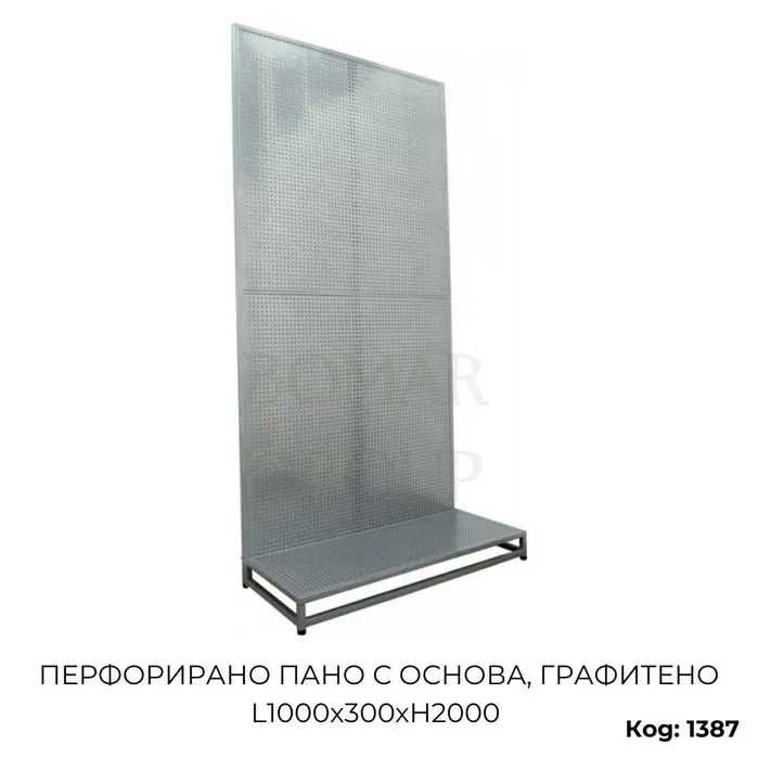 Щендери за аксесоари, шапки, очила, дрехи, перфо пано/ПРОФЕСИОНАЛНИ/