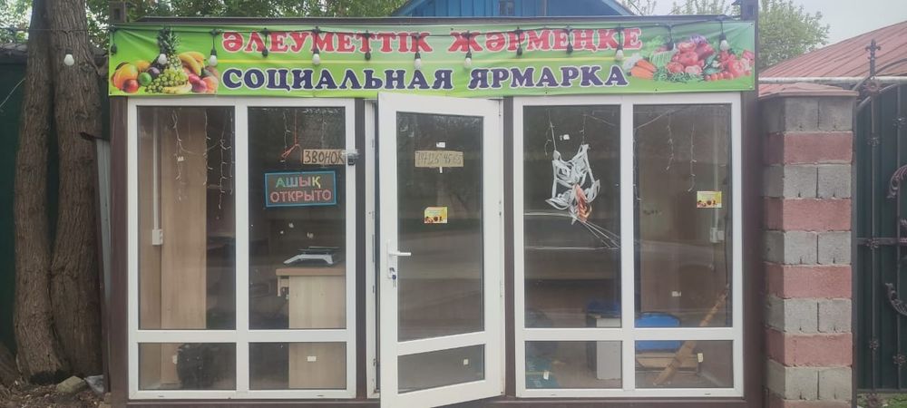 Продам овощной контейнер