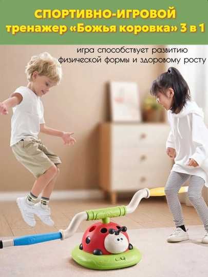 Интерактивная игрушка-тренажер "Божья -коровка" 3 в 1