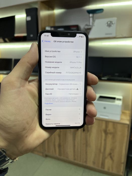 Айфон iPhone 11 Pro