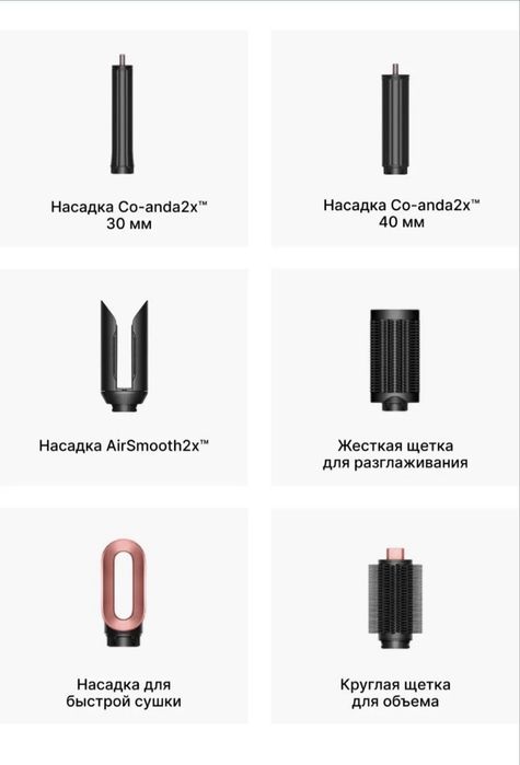 Co anda 2x•dyson airwrap•ceramik pink•