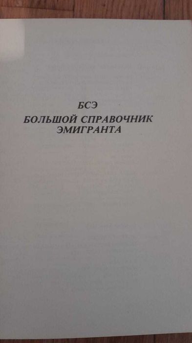 Как найти работу в Америке - прочтешь эту книгу и найдешь!!!